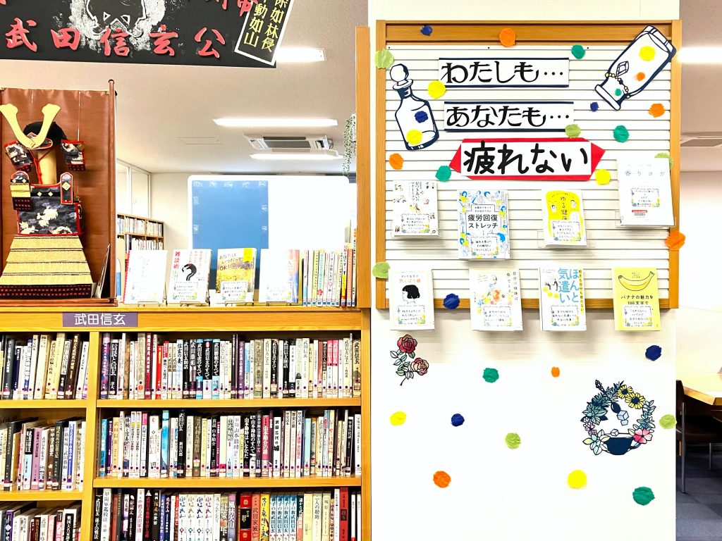 塩山図書館通路展示