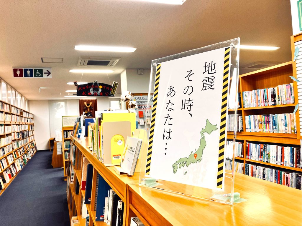 塩山図書館展示郷土上