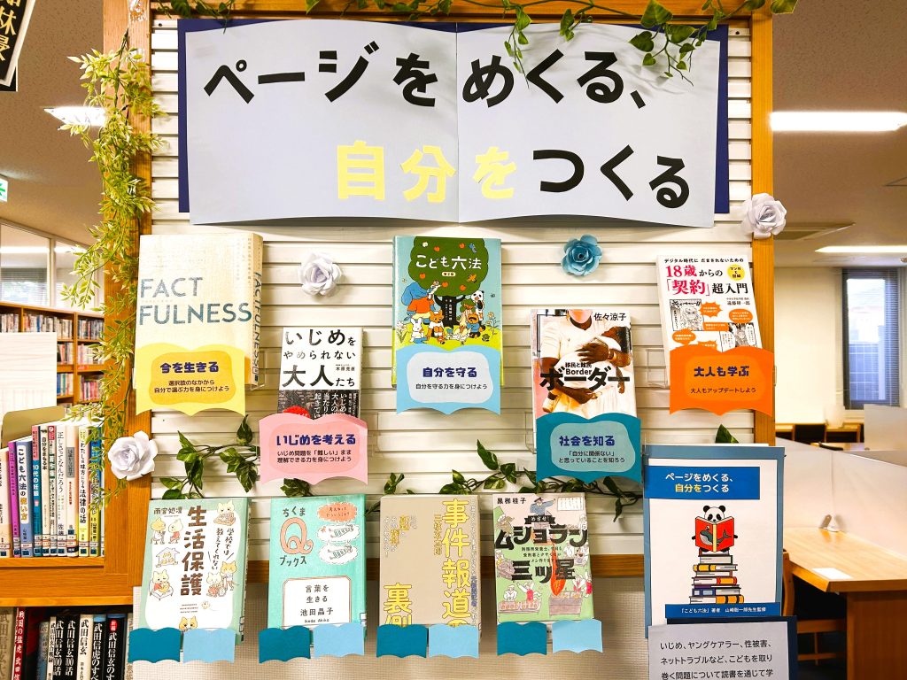 ページをめくる、自分をつくる