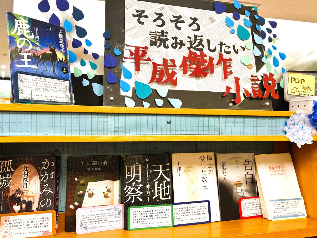 平成傑作小説