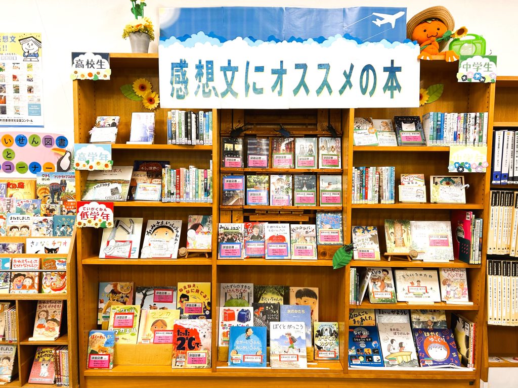 感想文にオススメの本