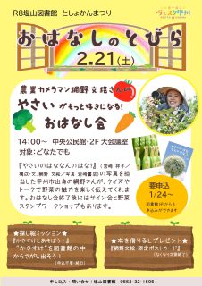 おはなしのとびら